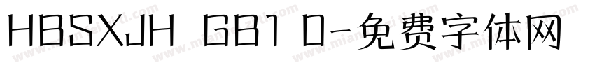 HBSXJH  GB1 0字体转换